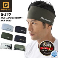 【スーパーセール限定クーポン】コーコス 消臭ヘアバンド 接触冷感 G-240 ニオイクリア UVカット ストレ…