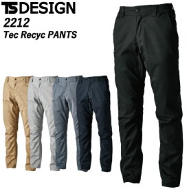 TSデザイン 2212 パンツ 新作 TecRecyc JIST8118 帯電防止 静電気 吸汗速乾 ストレッチ 脇ゴム エコ リサイクル ズボン スラックス 作業着 作業服 藤和 大きいサイズ 【SS-4L(68-118cm)】