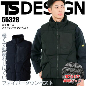 TSデザイン ベスト ニッカーズ 55328 ファイバーダウンベスト 秋冬 防風 軽量 ストレッチ 保温 撥水 静電気ケア 反射 高視認 アルミ Sorona AURA 防寒服 防寒着 作業着 作業服 藤和