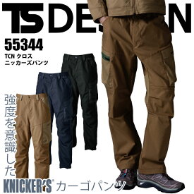 TSデザイン ニッカーズ パンツ カーゴ 55344 TCNクロス 秋冬 高強度 強い 耐摩耗 静電気ケア 吸汗速乾 ストレッチ ドローコード カーゴパンツ ポケット ウエストゴム ズボン 鳶職 鳶服 作業着 作業服 ニッカーズ KNICKER'S 藤和 大きいサイズ