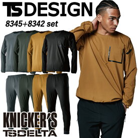 【上下セット】TSデザイン ニッカーズ スウェット シャツ パンツ 8345 8342 TS DELTA KNICKERS スウェットシャツ スウェットパンツ コーデュラ CORDURA ナイロン 男女兼用 ストレッチ ポケット 撥水 吸汗速乾 作業着 作業服 藤和【SS-6L】
