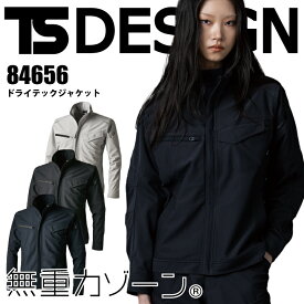長袖ジャケット TS ドライテックジャケット TSデザイン 84656 JIST8118 帯電防止 静電気 ストレッチ 柔らかい 軽量 無重力ゾーン 反射 べたつきにくい ドライ ブルゾン 作業着 作業服 藤和 大きいサイズ 【SS-6L】