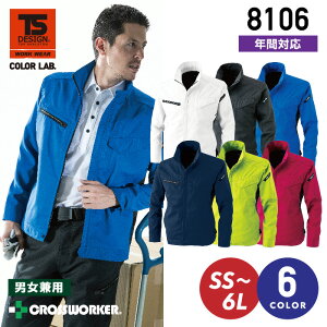 TSデザイン ロングスリーブジャケット AIR ACTIVE 8106 カラーラボ 長袖ジャンパー【男女兼用】【年間】 作業着 作業服 藤和【5L-6L】