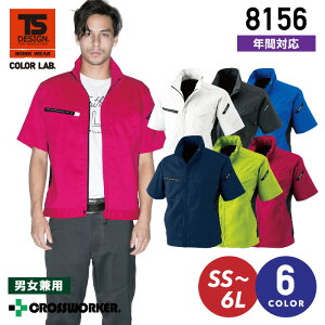TSデザイン 半袖ジャケット AIR ACTIVE 8156 カラーラボ 男女兼用 年間 作業着 作業服 藤和【5L-6L】