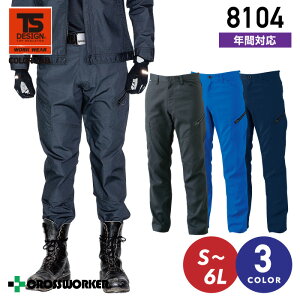 TSデザイン メンズカーゴパンツ AIR ACTIVE 8104 カラーラボ【年間】ズボン 作業着 作業服 藤和【S-4L】