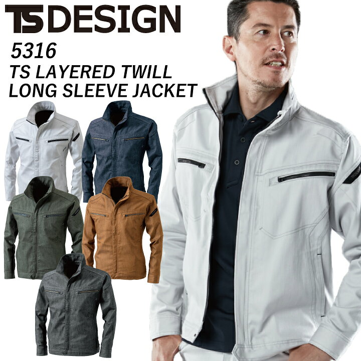 TS DESIGN TS LAYERED TWILL ロングスリーブジャケット オールシーズン用 キャメル 5316 68 3L 楽天市場】TSデザイン ロングスリーブジャケット 5316 長袖 ジャンパー 作業着 作業服 藤和 : プラスワーカー 楽天市場店