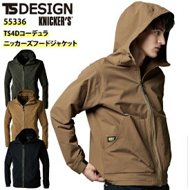 TSデザイン ニッカーズ フード ジャケット 55336 年間 ストレッチ コーデュラ 高耐久 マルチスリーブポケット 全3色 鳶職 鳶服 作業着 作業服 TSデザイン かっこいい おしゃれ 大きいサイズ【SS〜6L】