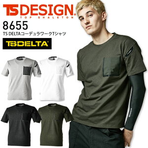 TSfUC R[f[NTVc TS DELTA 8655  I[V[Y t x z L  ƒ ƕ aySS-3Lz