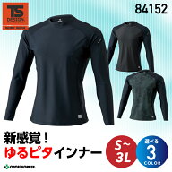 長袖インナーウェア 接触冷感 夏用 TSデザイン 84152 熱中症対策 ひんやり 涼しい 消臭 スポーツ コンプ…