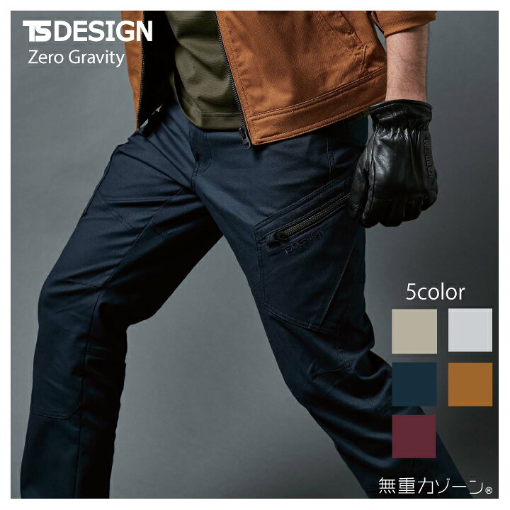 カーゴパンツ ハイブリッドコットン メンズ 3514 TS-DESIGN 年間 オールシーズン 軽量 ストレッチ ズボン 作業着 作業服 藤和 TSデザイン【S-3L】 プラスワーカー TS DESIGN(藤和) 3514 ハイブリッドコットンMCパンツ S-LL 通年 ストレッチ 作業着 作業服