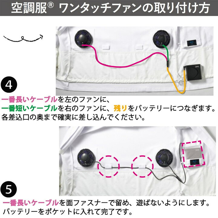 楽天市場】(株)空調服 スターターキット SKSP01 空調ファン付きウェア 