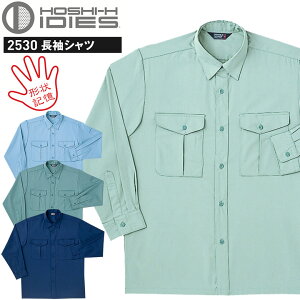 長袖シャツ HOSHI 2530 形状記憶 ホシ服装 作業服 作業着 ユニフォーム 帯電防止 スタンダード ミラクルケア