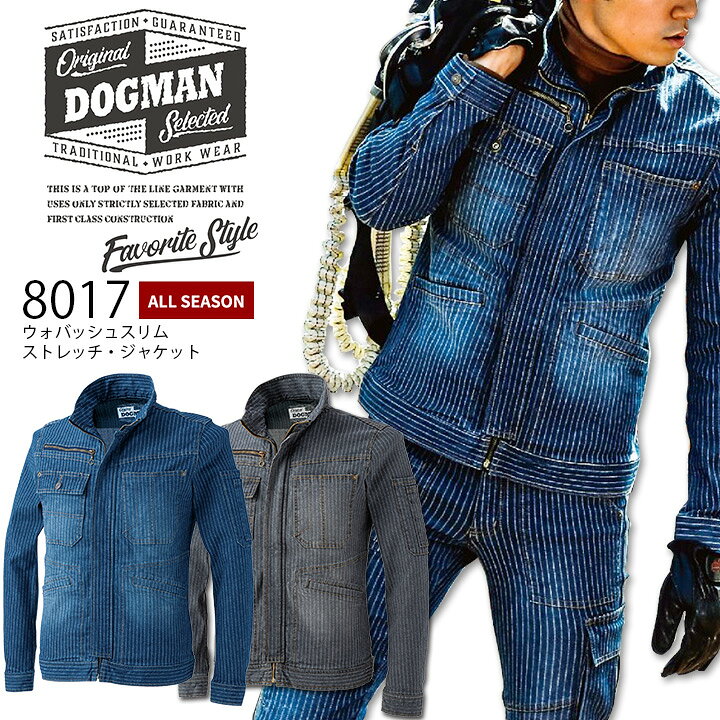 楽天市場】長袖ジャケット 8017 ウォバッシュスリム ストレッチ 