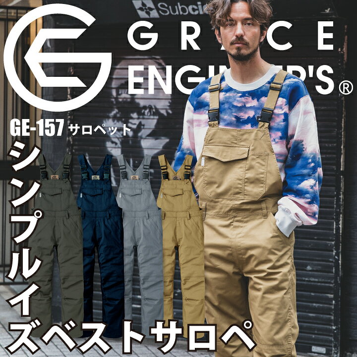 楽天市場】サロペット オーバーオール つなぎ ツナギ GE-157 男女兼用 