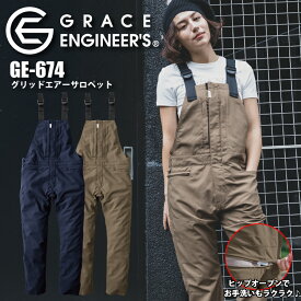サロペット グレースエンジニアーズ GE-674 グリッドエアーサロペット エスケープロダクト ヒップオープン 高通気 薄手 軽量 涼しい 夏 グレースエンジニア 男女兼用 かわいい おしゃれ 農業 酪農 農作業 畑仕事 車整備 農作業着 作業服 作業着 畑仕事 メンズ レディース