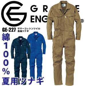 O[XGWjA ciM Ȃ GE-227 GE227   ciM t ʋC y NC~OJbg ₷ J[S|Pbg Vv ƕ Y fB[X jZbNX G