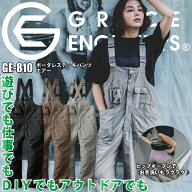 サロペット つなぎ服 グレースエンジニアーズ GE-810 GE810 デッキパンツ 2025 新商品 GE-710 GE710 後継…