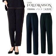 医療向けパンツ ズボン スクラブパンツ 女性用 レディース fr0006 fr-0006 チトセ ユナイト ストレート …