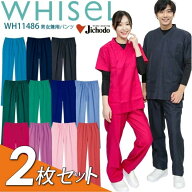 【2枚セット】 スクラブパンツ 白衣 おすすめ 安い お手頃価格 男女兼用 ホワイセル 名入れ WH11486 メン…