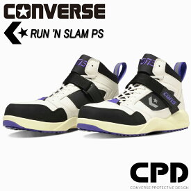 【新商品】当日発送 CONVERSE CPD RUN 'N SLAM PS 安全靴 セーフティシューズ ハイカット ミッドカット 作業靴 コンバース CHEVRON&STAR ワークシューズ セーフティーシューズ セーフティシューズ プロテクティブスニーカー メンズ 耐滑 先芯 あす楽