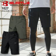【当日発送】バートル ハーフパンツ 1027 ショートカーゴパンツ 春 夏 2026 リニューアル パンツ 半ズボ…