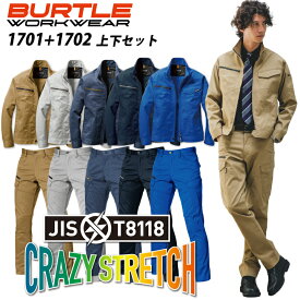 上下セット バートル 長袖ジャケット カーゴパンツ 1701 1702 制電 JIST8118 ストレッチ 細身 BURTLE【秋冬】ブルゾン ジャンパー ズボン 作業服 作業着 作業着 1701シリーズ
