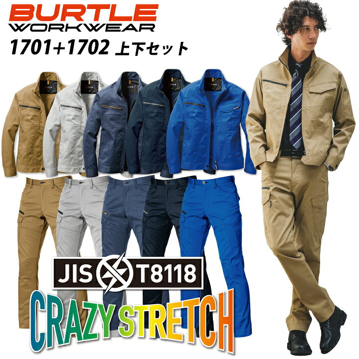 新品未使用タグ付き品 BURTLE / バートル 上下セット 上(M) 下(S 
