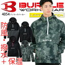 【スーパーセール限定クーポン】【当日発送】バートル アノラックパーカー 4054 秋冬 2025 新色 男女兼用 防風 作業着 アウトドア キャンプ アウター 登山 釣り 人気 おしゃれ 暖かい 防寒着 防寒服 作業服 メンズ レディース BURTLE