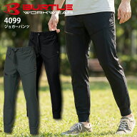 【当日発送】バートル ジョガーパンツ 4099 ジョガーカーゴパンツ 春夏 接触冷感 2026 新色 ナイロン か…
