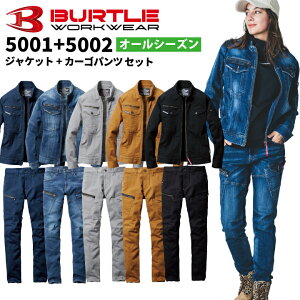�㉺�Z�b�g �o�[�g�� ��ƒ� �W���P�b�g �J�[�S�p���c �H�~ 5001 5002 �j�����p ��ƕ� �u���]�� �Y�{�� �f�j�� �X�g���b�` �����Y ���f�B�[�X ���������� �l�C BURTLE