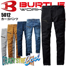 バートル デニム カーゴパンツ 5012 クレイジーストレッチ 春夏 作業服 作業着 男女兼用 メンズ レディース ズボン パンツ 細身 春 夏 コーデュラ デニム かっこいい 人気 おしゃれ BURTLE 【ストームブラック当日発送】【SS-7L】