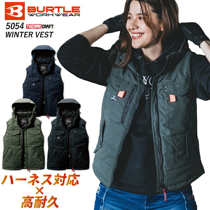 楽天市場】【防寒着売り尽くしセール】バートル 5054 防寒ベスト 防寒 