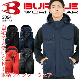 【当日発送】バートル 5064 防寒ベスト 防寒着 ベスト 2025 新作 新商品 ウォッシャブル 洗える 防風 保温 撥水 秋 冬 フード付き 取り外し可能 メンズ レディース ミリタリー BURTLE