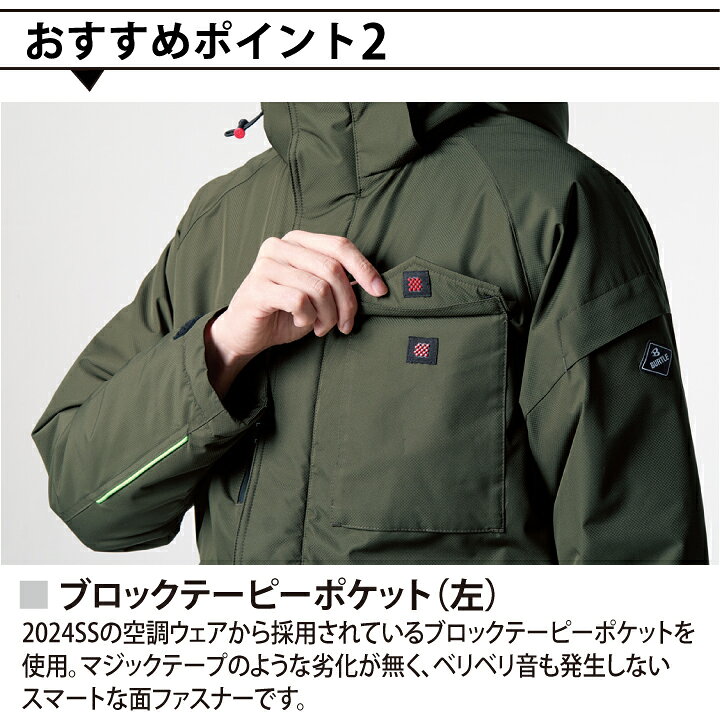 楽天市場】バートル 7620 防寒着 防水防寒 ジャケット 防水 新作 防風 
