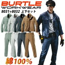 【上下セット】 バートル 作業着 ジャケット カーゴパンツ 綿100 8031 + 8032 秋冬 通年 綿 コットン メンズ ブルゾン ジャンパー ズボン パンツ 溶接 火を使う 焚火 定番 よく売れる 上下 作業服 BURTLE 大きいサイズ 【M-5L】【73-130】