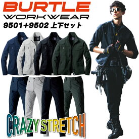 上下セット バートル 作業着 ジャケット カーゴパンツ 9501 9502 ストレッチ 春 秋 冬 オールシーズン 上下 制電 耐久 撥水 防汚 男女兼用 メンズ レディース ブルゾン ジャンパー ズボン 作業服 BURTLE 大きいサイズ【S-3XL】【S-6L(130cm)】