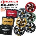 【当日発送】バートル 2025年 新型 24V バッテリー ファンセット エアークラフト 空調 AC09 AC09-1 AC09-2 熱中症対策…