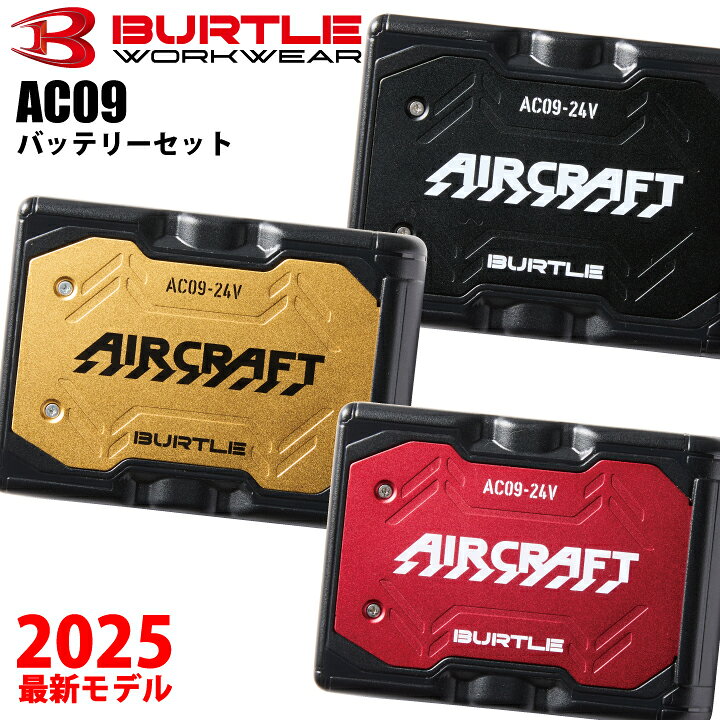 楽天市場】【当日発送】バートル 2025年 バッテリー セット 新型 