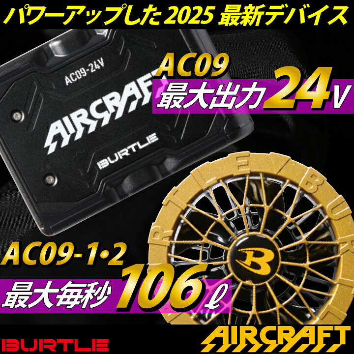 楽天市場】【当日発送】バートル 2025年 新型 24V バッテリー ファン  