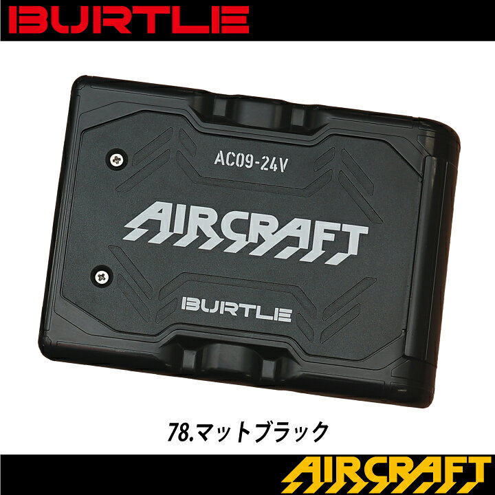 楽天市場】【当日発送】バートル 2025年 新型 24V バッテリー ファン 