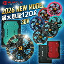 【予約：入荷次第発送】バートル 2026年 新型 30V バッテリー ファン セット エアークラフト 空調 AC10 AC10-1 AC10-2…
