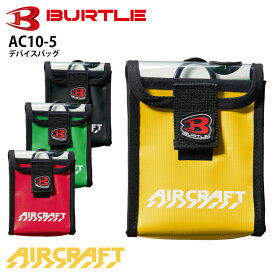 【当日発送】バートル デバイスバッグ AC10-5 バッテリーケース エアークラフト用 2026年 モデル 新型 収納 バッテリーバッグ バッテリー入れ 空調作業服 作業着 ベルトポーチ かっこいい 小物入れ 熱中症対策 【メール便送料無料】