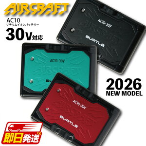 �y���������z�o�[�g�� �o�b�e���[ 30V 2026�N �V�^ �G�A�[�N���t�g AC10 �� �� ���`�E���C�I���o�b�e���[ �t�@���t���E�F�A�Ή� �󒲍�ƕ� ��ƒ� �o�b�e���[�̂� �P�i �M���Ǒ΍� �����΍� 
