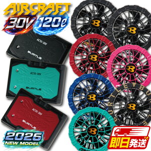 �y���������z�S�F�݌ɂ��� �o�[�g�� �o�b�e���[ �t�@�� �Z�b�g �� �� 30V 2026�N �V�^ �G�A�[�N���t�g AC10 AC10-1 AC10-2 �o�b�e���[ �t�@�� �Z�b�g �󒲃E�F�A �M���Ǒ΍� �ҏ� �u���b�N �J���[