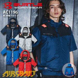 �y���������z2026�N���f�� �󒲃E�F�A �o�[�g�� ���� ���̂� AC1196 �G�A�[�N���t�g ���[�o�b�N �j�����p �����x �A���~ UV�J�b�g �n�[�l�X�Ή� D�J�� D�� ���� �W���P�b�g �A�E�g�h�A �󒲍��