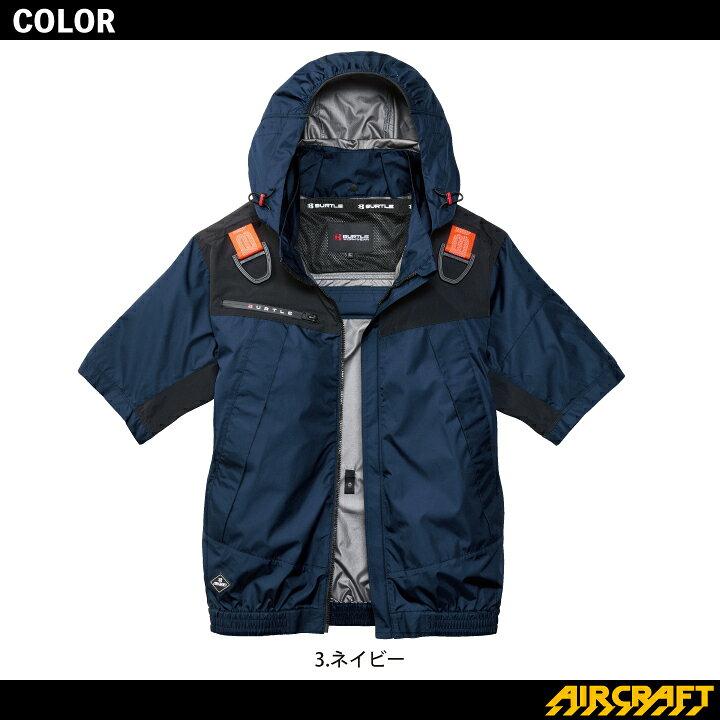 楽天市場】【当日発送】バートル 空調ウェア 半袖ジャケット 服のみ 