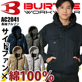 バートル 空調ウェア 長袖ジャケット 服のみ サイドファン AC2041 エアークラフト 綿100% ブルゾン 服単品 空調ファン付きウェア 空調作業服 作業着 熱中症対策 涼しい 男女兼用 フルハーネス対応 アウトドア