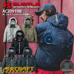 �y2026�V��z�������� �o�[�g�� �n�C�o�b�N AC2091HB ���� �W���P�b�g 2026 �V���i �V�� �u���]�� -8�� �ՔM �G�A�[�N���t�g ���̂� �󒲃t�@���t���E�F�A �t�[�h�t�� �j�����p �A���~ UV�J�b�g �n