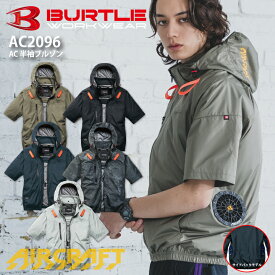 【即日発送】バートル 空調 服 半袖ブルゾン 服のみ サイドファン AC2096 空調ウェア ジャケット エアークラフト 2026年 新商品 遮熱 ファン付きウェア 空調作業服 作業着 熱中症対策 フード付き 男女兼用 UVカット フルハーネス対応