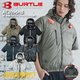 【即日発送】バートル 空調ウェア 半袖 ジャケット 服のみ ハイバック AC2096HB 2026年 エアークラフト 新商品 ブルゾン 遮熱 空調ファン付きウェア フード付き 男女兼用 UVカット ハーネス対応 空調作業服 作業着 熱中症対策 洗い替え